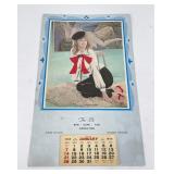 Chinook Montana Pin Up Lift Up Calendar 1979