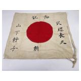 WW2 Japanese Battle Captured Meatball Flag