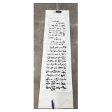 Antique Chinese Scroll Painting
