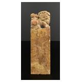 Chinese Soapstone Chop Stamp Seal