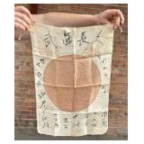 WW2 Japanese Captured Meatball Hinomaru Flag