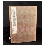 Rongbaozhai Album of Decorated Letter Papers