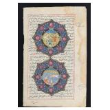 Mughal Persian Illuminated Manuscript Leaf