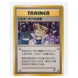 1997 Pokemon Imposter Oak