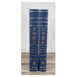 Ko-Ji Ho-Ten Encyclopedic Dictionary Japanese Art