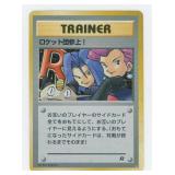 1997 Pokemon Rocket Gang Here Comes Team Rocket