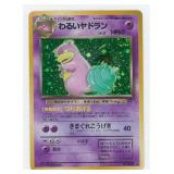 1997 Pokemon Japanese Rocket Gang Slowking Holo