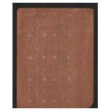 Antique Japanese Ise Katagami Kimono Stencil