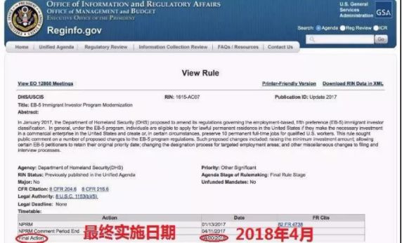 美国移民局新官上任 誓要在2月前推动EB-5涨价