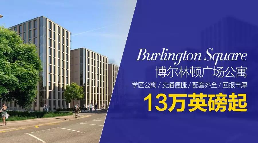 伦敦出台新政策 市民买房可优先
