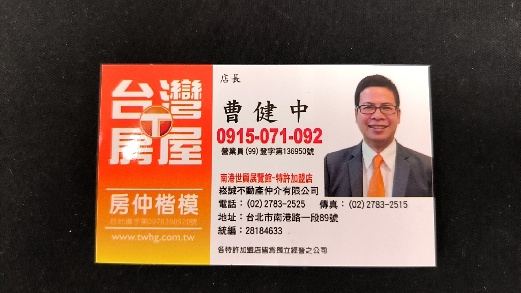 曹健中