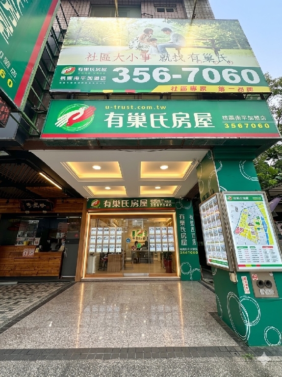有巢氏桃園南平店