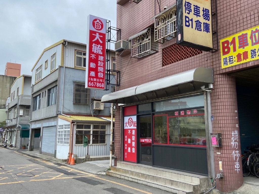 地產顧問
