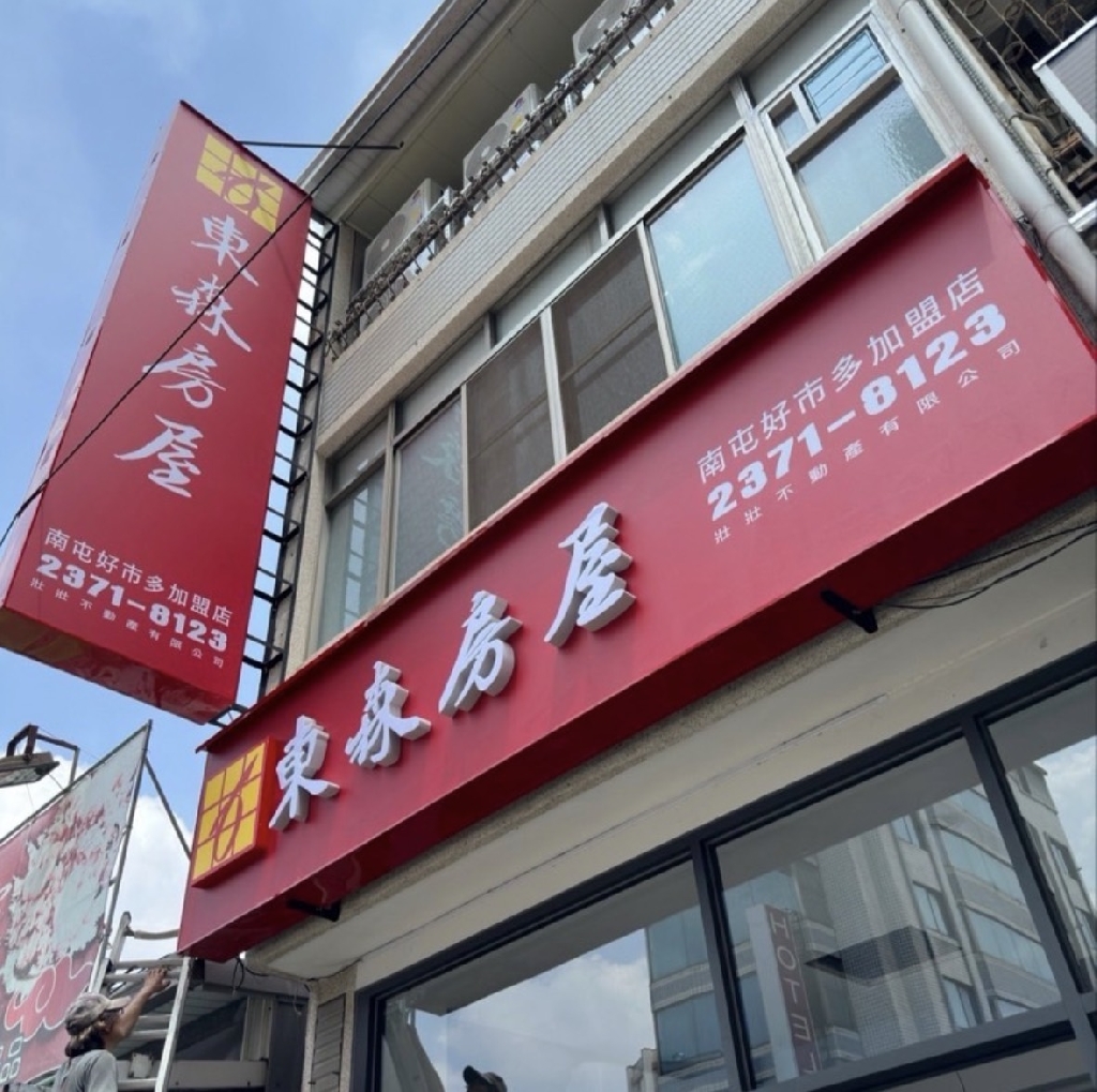 壯壯不動產