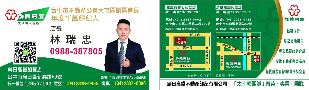 林瑞忠