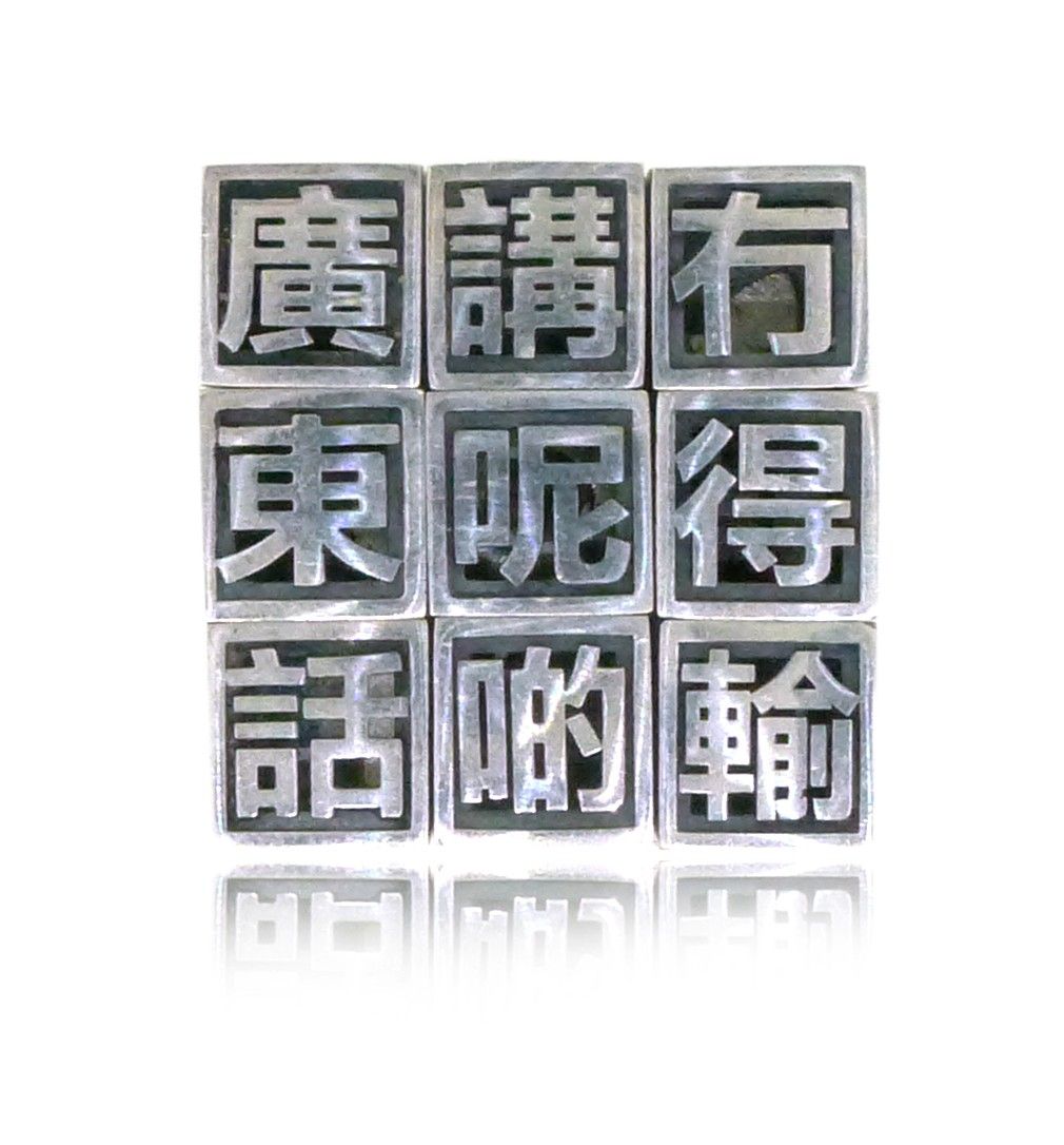 925 Sterling Silver “Cantonese” Rubik's Cube, Hong Kong Oapes | International Design Awards Winners