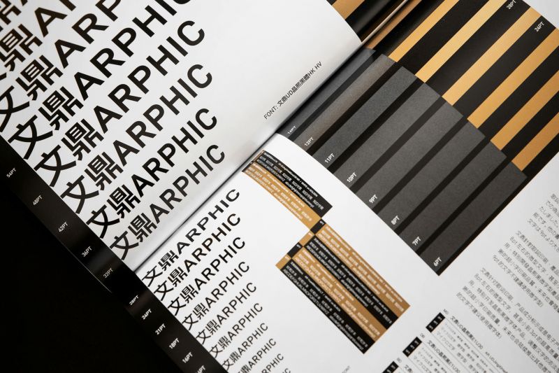 2020 ARPHIC Font Library by Jiang HongDa, Hong Da Design Studio
