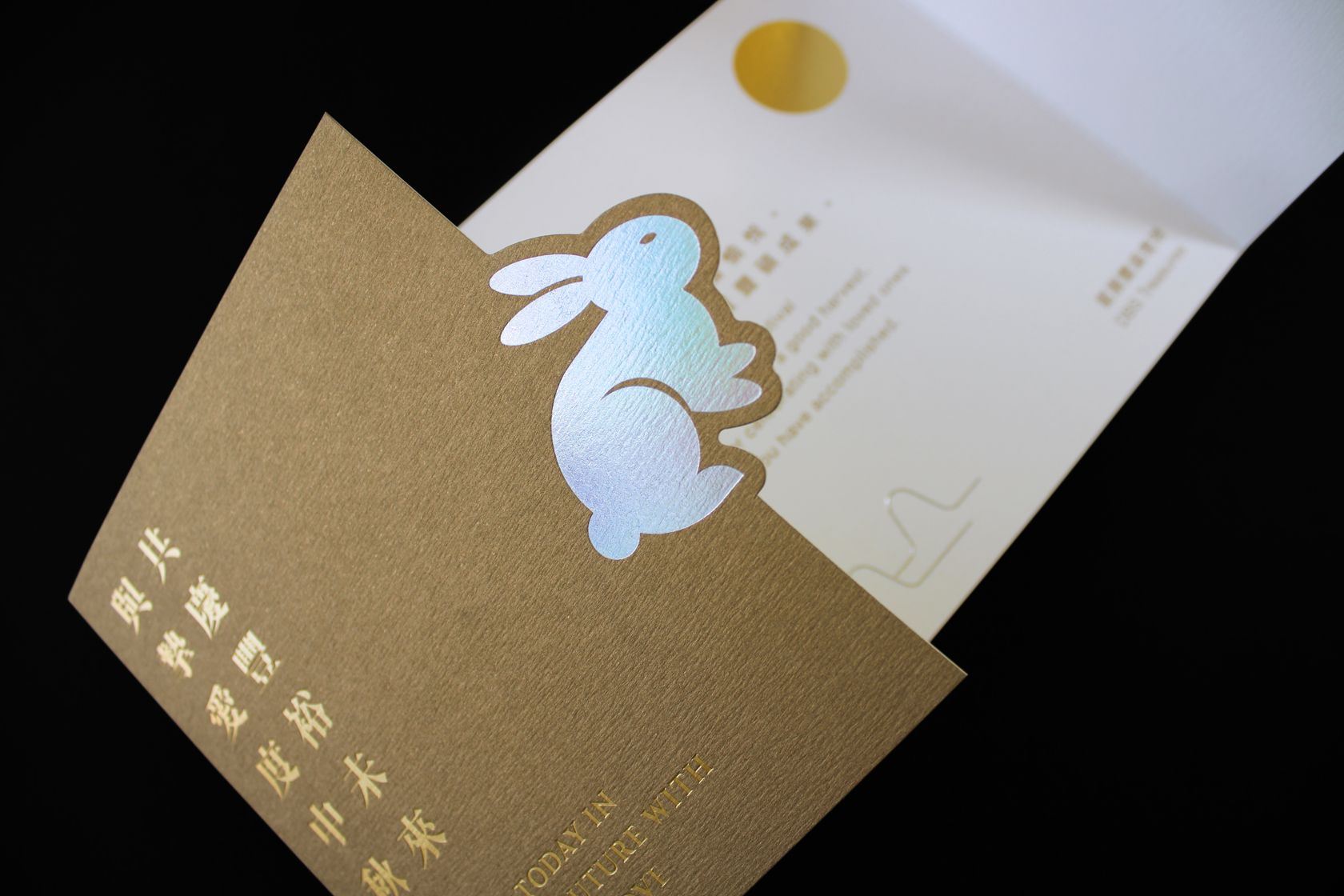 DBS Bank Mid-Autumn Folded Greeting Card, Double Eleven Design Studio | International Design Awards Winners