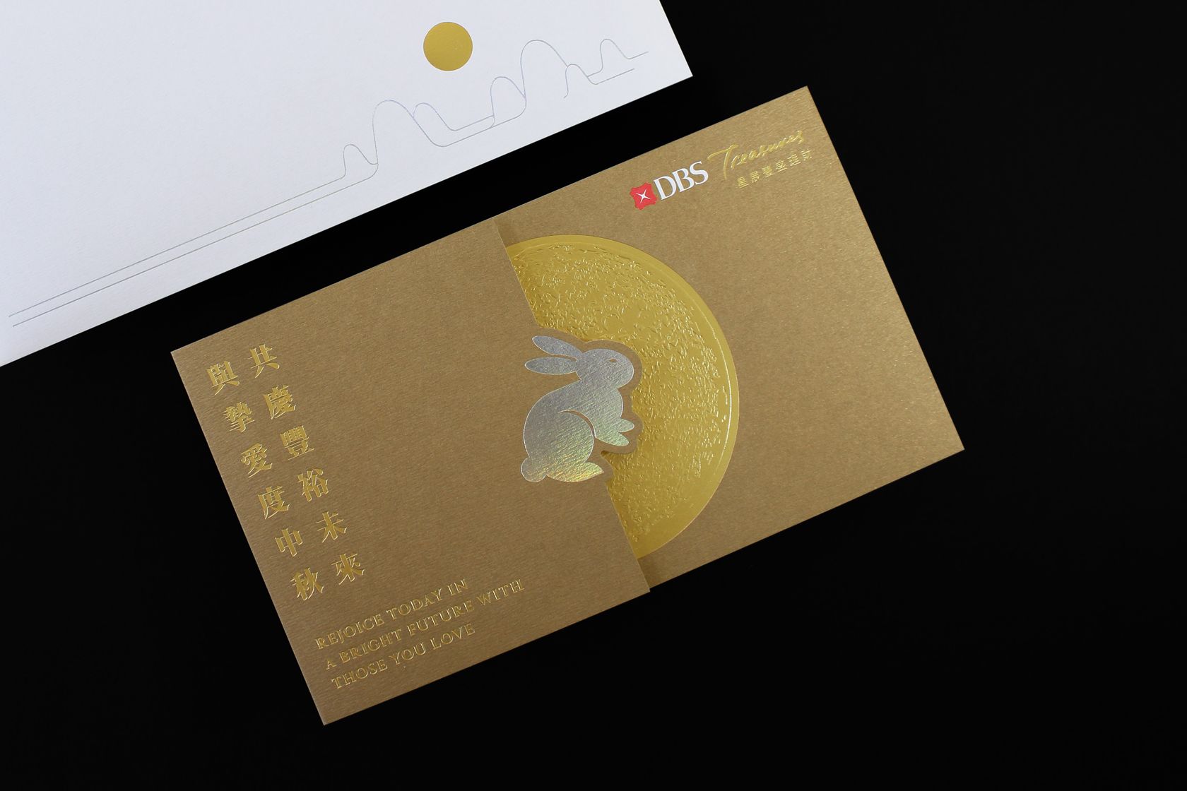 DBS Bank Mid-Autumn Folded Greeting Card, Double Eleven Design Studio | International Design Awards Winners