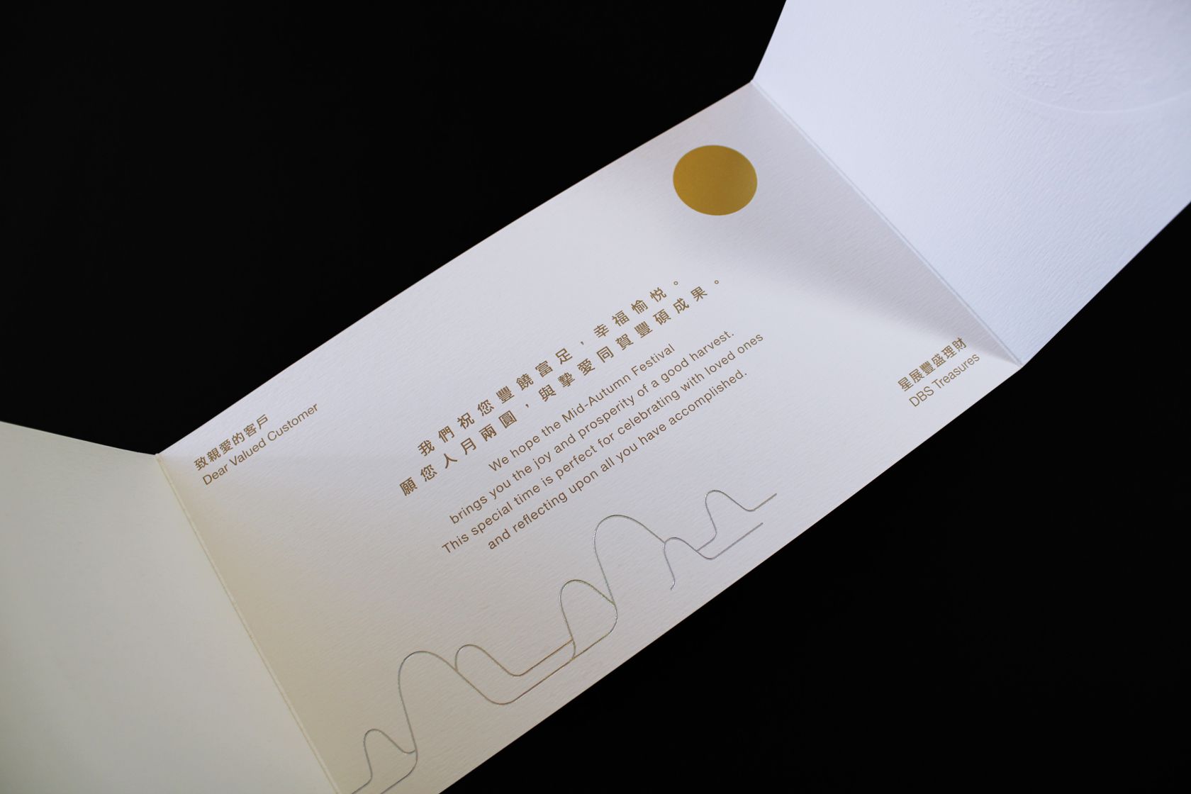 DBS Bank Mid-Autumn Folded Greeting Card, Double Eleven Design Studio | International Design Awards Winners