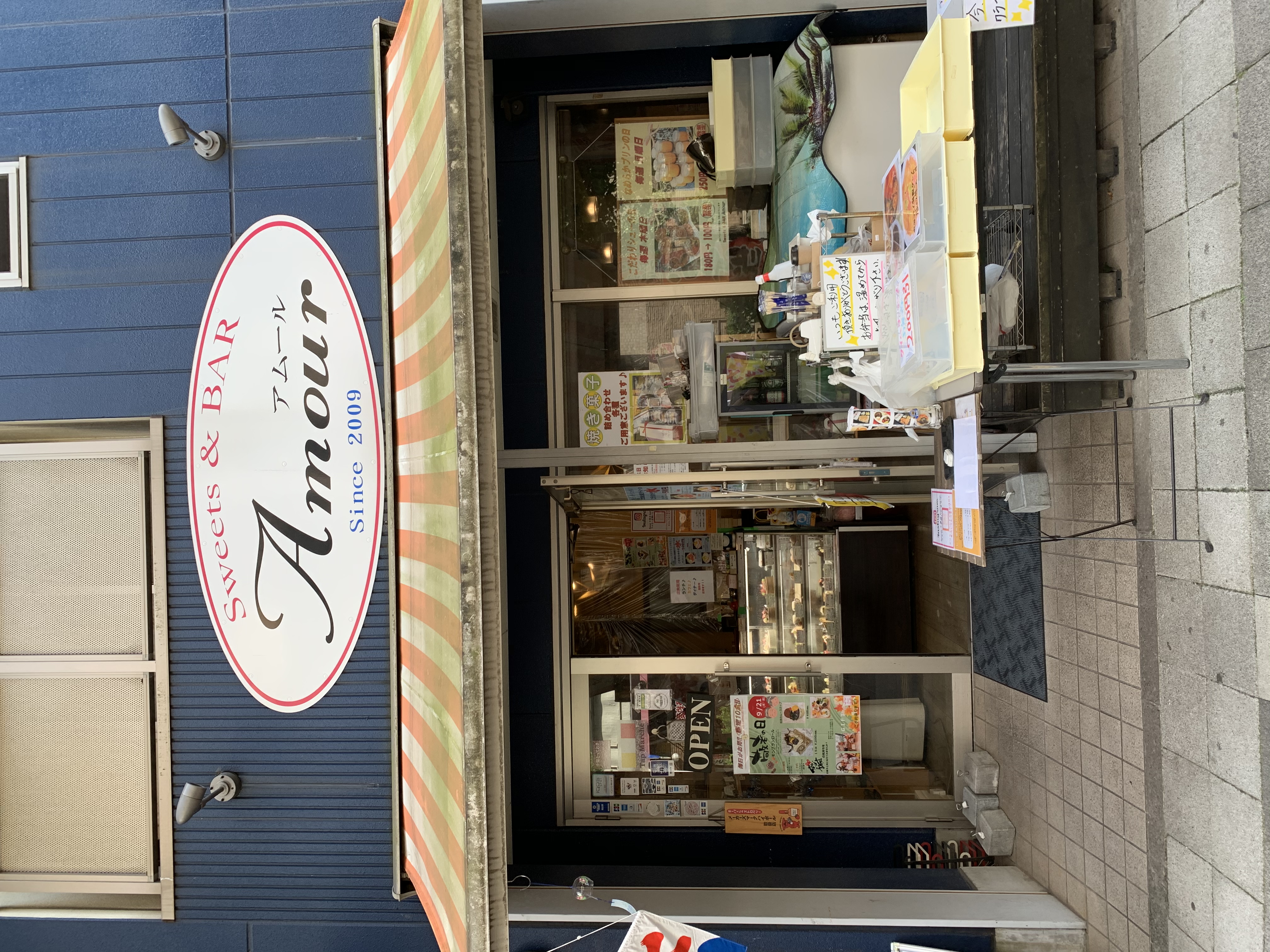 Sweets Bar Amour 葭川公園 イタリアン 地域共通クーポン Goo地図