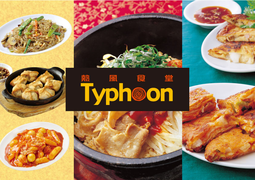 熱風食堂typhoon秋葉原 秋葉原 地域共通クーポン 韓国料理 Goo地図