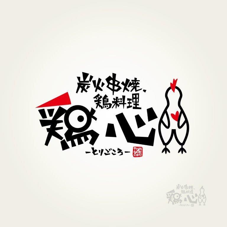 焼鳥屋 鳥貴族 久米川店 久米川 居酒屋 焼鳥 Goo地図 焼鳥屋 鳥貴族 久米川店 久米川 居酒屋 焼鳥 Goo地図