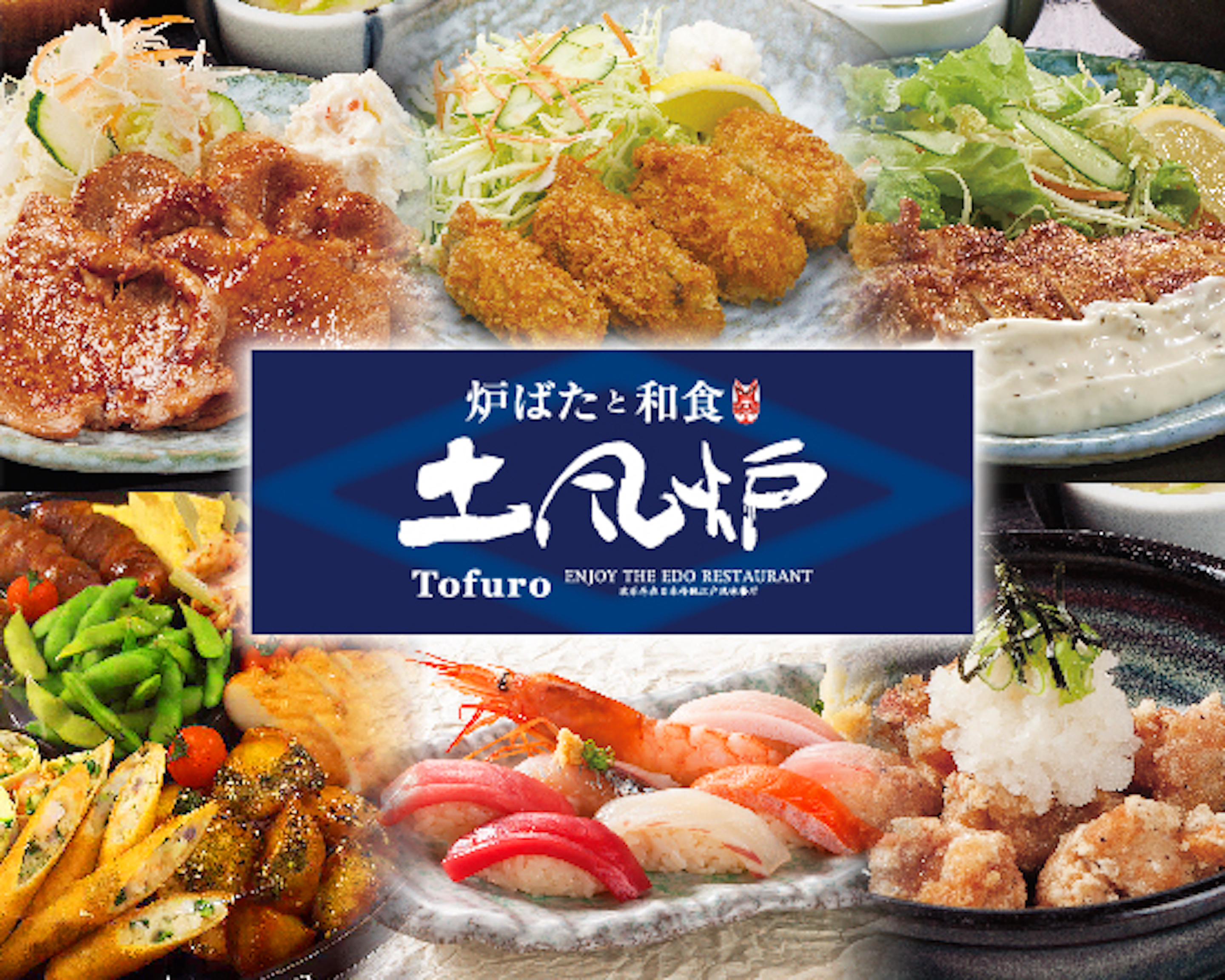 土風炉 銀座コリドー街店 内幸町 レストラン 居酒屋 Goo地図