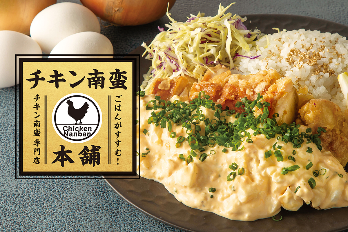 ごはんが進む チキン南蛮本舗 たまプラーザ店 たまプラーザ 和食 定食 Goo地図