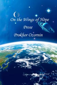 Book cover image for On the Wings of Hope: Prose