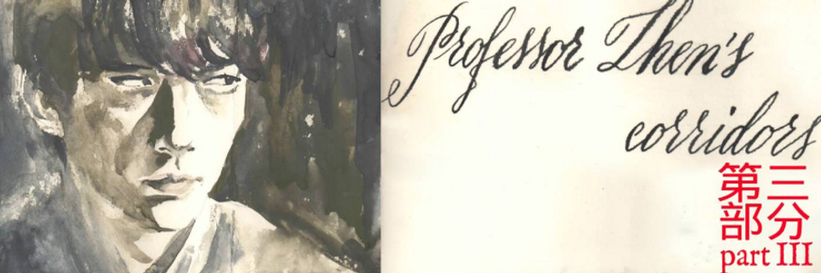 Cover image for post Professor Zhen`s corridors. part III, by IrushkaSorokina