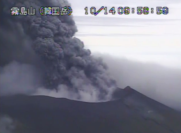 Volcano in southwestern Japan erupts again