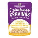 Stella & Chewy's Pouch Shredded Chicken Chicken Liver 2.8oz
