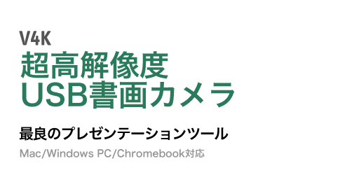 【まとめ割】【動画確認済み】IPEVO V4K【外箱あり】2個セット まとめ割】【動画確認済み】IPEVO V4K【外箱あり】2個セット
