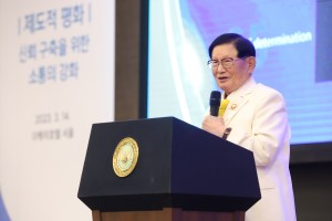 HWPL Chairman Lee Man hee Gives Speech 230314