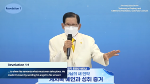 Chairman Lee Man-hee at the 2021 Shincheonji Online Seminars