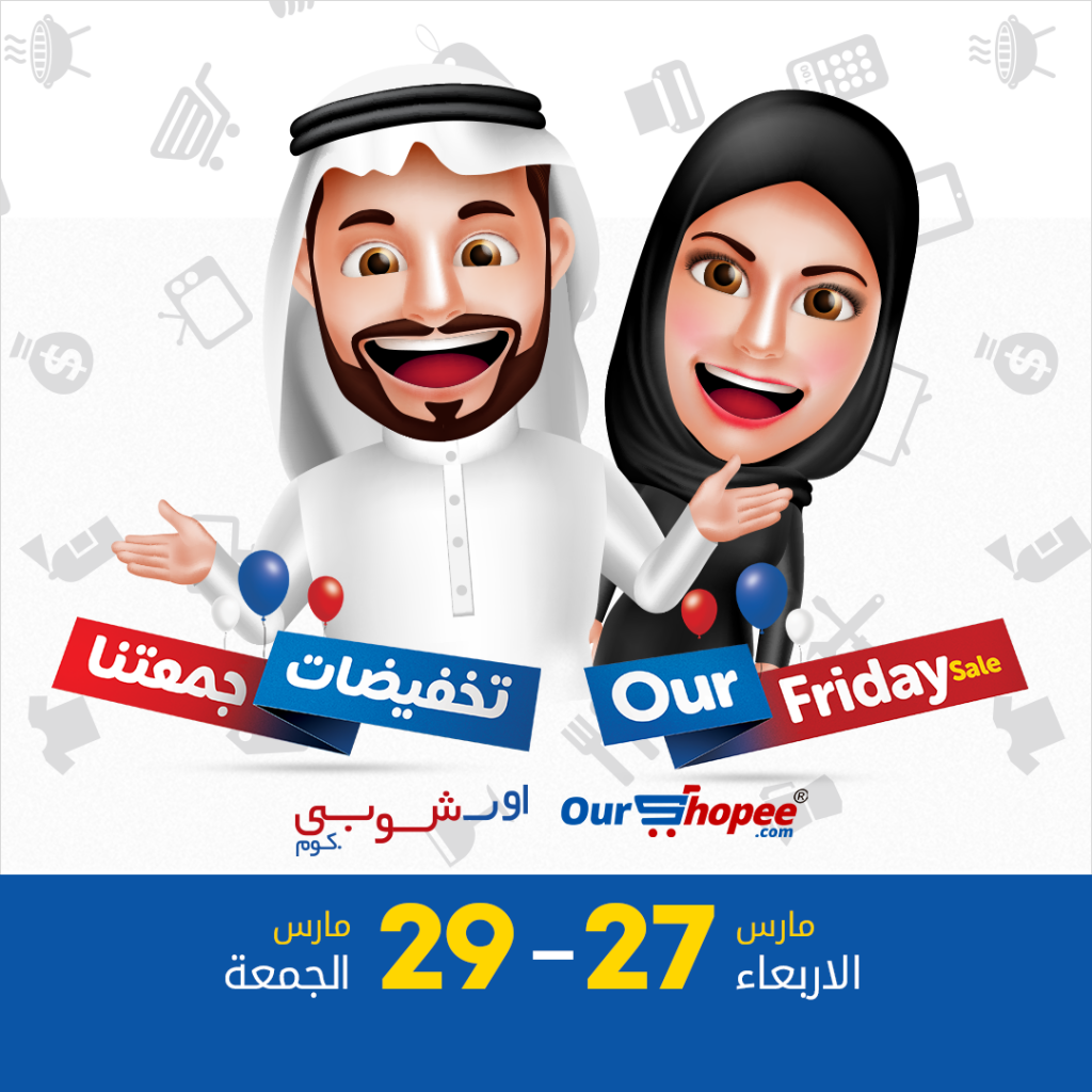 Our friday sale in Kuwait Our friday sale in Kuwait