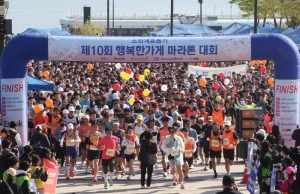 We Are Run participates in the Happy Store Marathon