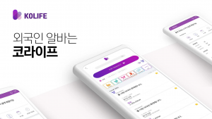 Ko Life job search app parent company of Ko Life Academy