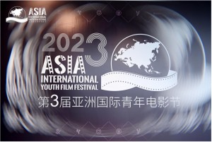 Asia International Youth Film Festival