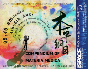 QFunTheater, a children's experimental troupe from China, participating in the 76th Edinburgh Festival Fringe