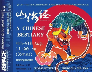 QFunTheater, a children's experimental troupe from China, participating in the 76th Edinburgh Festival Fringe