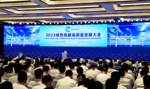 2023 Green, Low-Carbon, High-Quality Development Conference Held in Yantai, Shandong