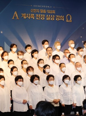 A choir’s special performance at the Shincheonji’s Bible Seminar on Oct 7