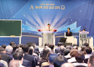 Chairman Lee Man-hee gave a lecture on the “Fulfilled Realities of the Entire Book of Revelation??