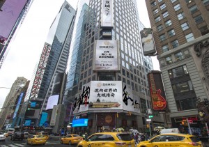 PUYUE HESHAN shined in New York City,25 years, let the world experience the real PUYUE