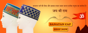 jai shree ram sanatani cap 4