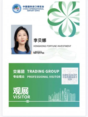 XF Media Beina Expo Invitation Card