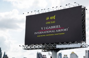 Y J Gabriel International Airport