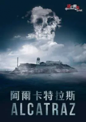 Alcatraz Escape Room In Singapore